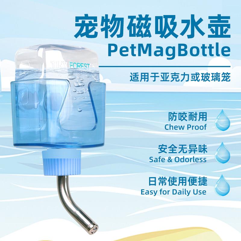 牧光森林仓鼠水壶磁吸滚珠饮水器金丝熊防漏水静音壁挂小宠喂水器图片