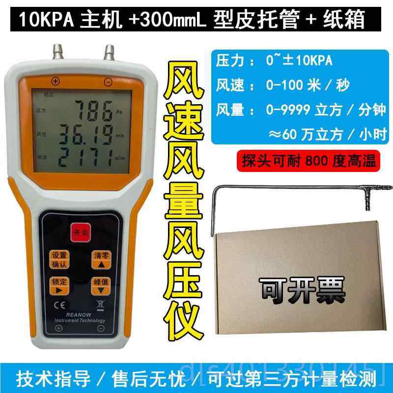 高档风机管道量风速风压风量测试皮仪流流速压测量检测仪托管风力