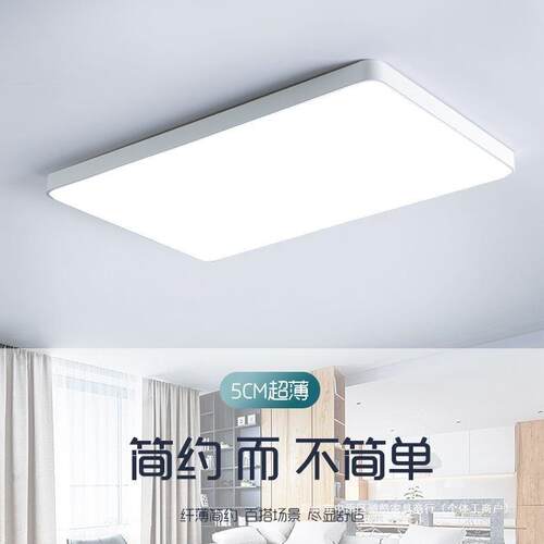 客厅吸顶灯客厅灯120x80超大正方形护眼灯吸顶灯圆形护眼光源灯