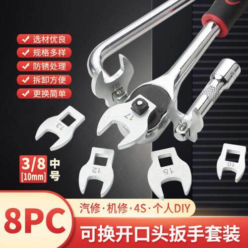3/8寸可换头活动开 口头中飞快速棘轮扳手L型扳手牛角开 口两用扳