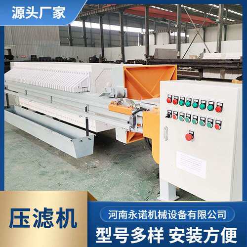 工业泥浆分离板框压滤机中小型自动程控污水处理设备厂家