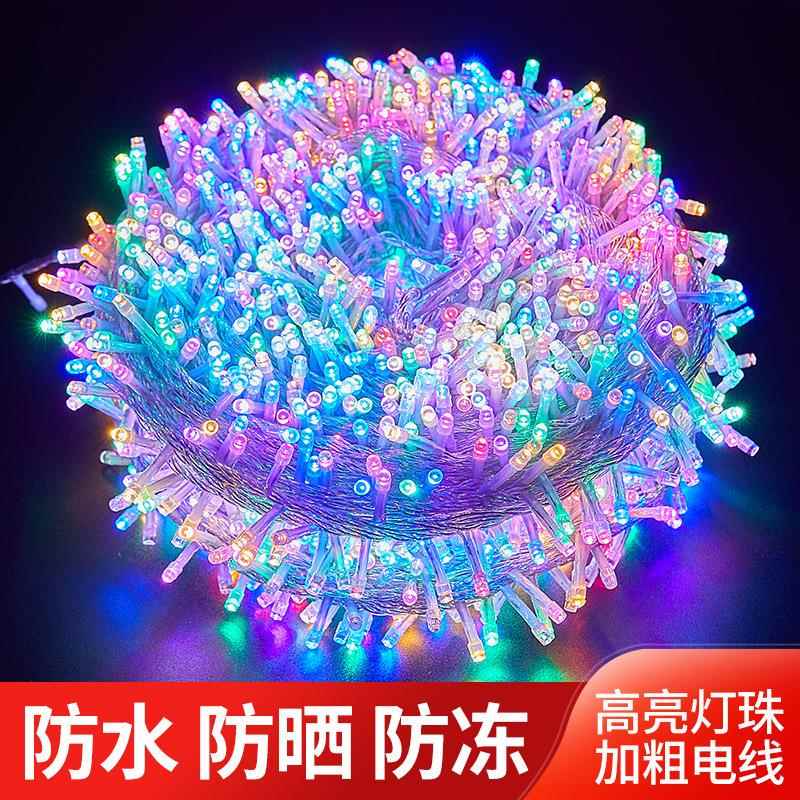 LD灯花园户外满天星彩灯节日圣诞E装饰婚庆串庭灯JPK院工程亮化串