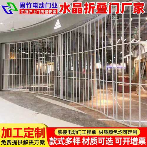 商场商铺门店铝合金水晶折叠门展会展厅弧形推拉透明折叠水晶门