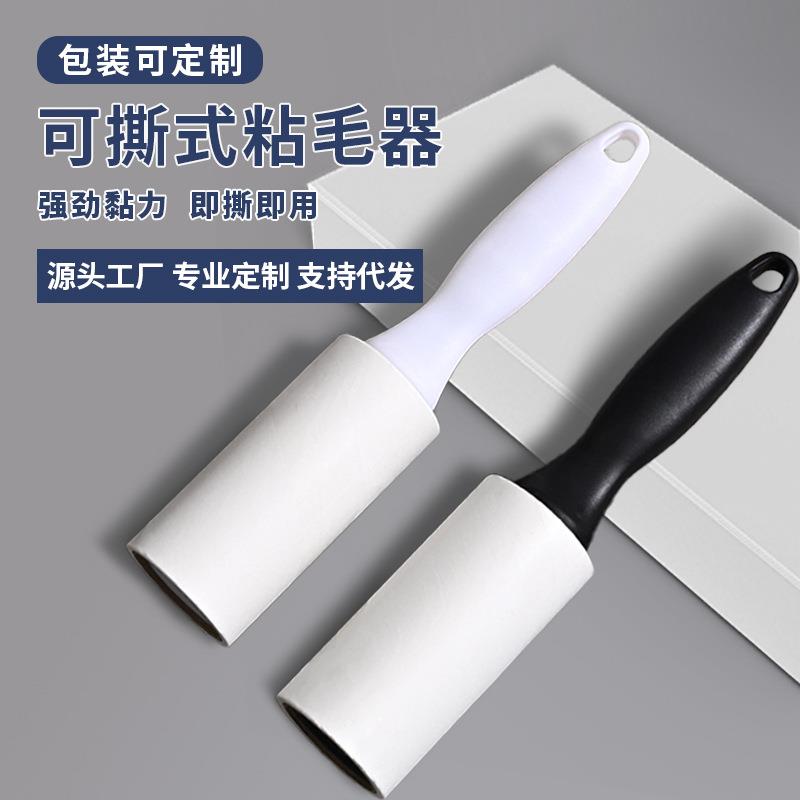 宠物粘毛器滚筒式粘毛器毛发清理器粘毛刷猫咪衣物除毛刷厂家