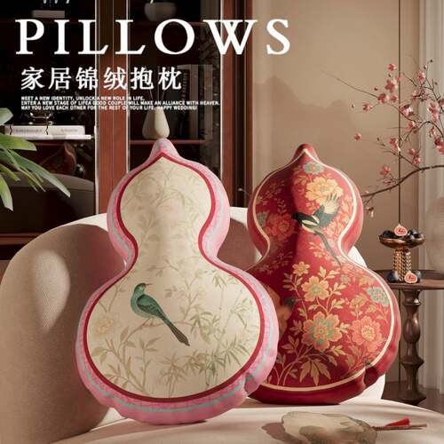 抱枕沙发客厅靠枕新中式福禄双全异形葫芦靠垫国风复古风靠背腰枕