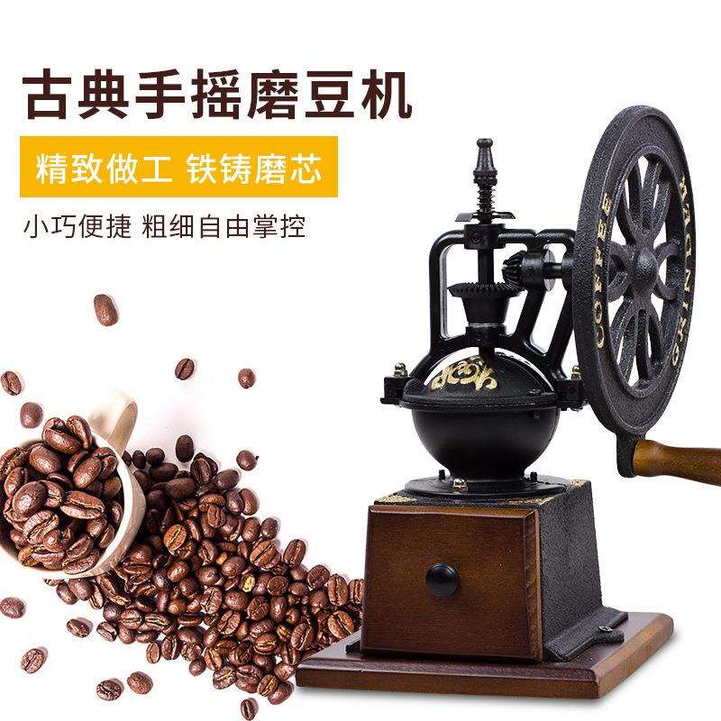 复古手摇磨豆机 家用咖啡豆研磨机 铸铁匠大转轮磨粉机粉碎机