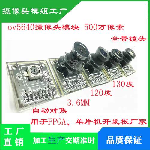 OV5640摄像头正点原子阿尔法500万像素SCCB接口 I2C接口支持STM32