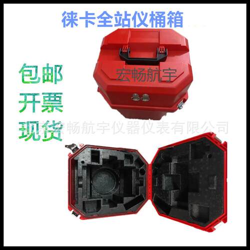 leica徕卡全站仪TM30/TM60/TM50/TS60全站仪箱子仪器箱箱塑料