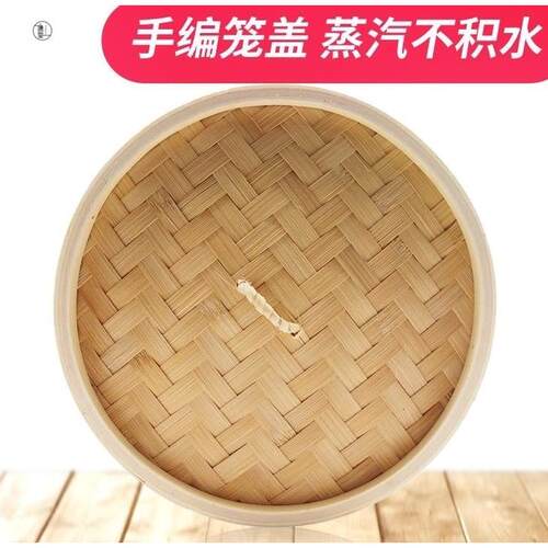 带盖包子格蒸笼煮放盖子小吃笼餐具笼笼子蒸架小蒸笼垫子竹子层