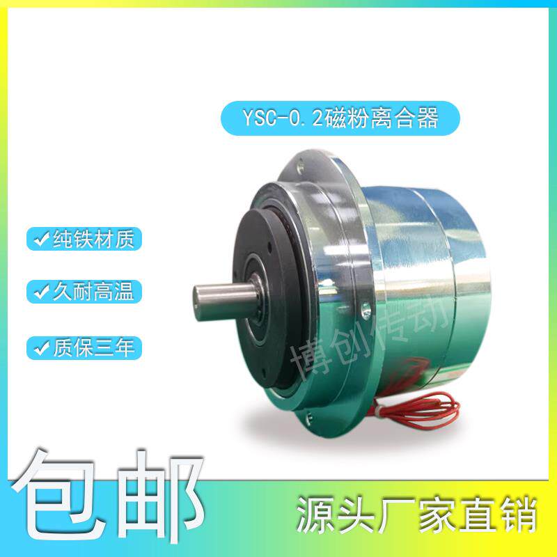 博创磁粉离合器厂家磁粉电机磁粉制动器工厂磁粉制动器放卷制动器