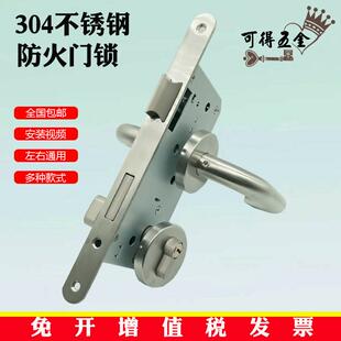 304不锈钢防火门锁通道消防门锁7255 7260医院办公室通用锁房门锁