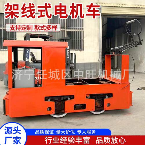 窄轨架线式电机车轨道车辆运输矿机6T窄轨架线式工矿电机车