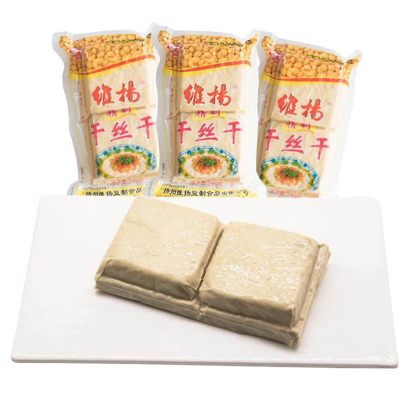 维扬干丝干240g*3袋大白干扬州特产大煮干丝烫干丝豆制品豆腐干子
