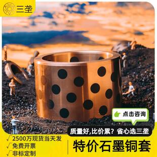 MPBZU17 19内径自润滑轴套OFK01含油轴承OFL无油石墨铜衬套JDB