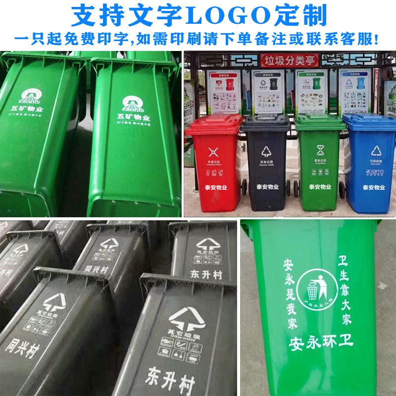 240升环卫四色分类脚踩踏挂车垃圾桶120L户外大型号塑料物业泰汇
