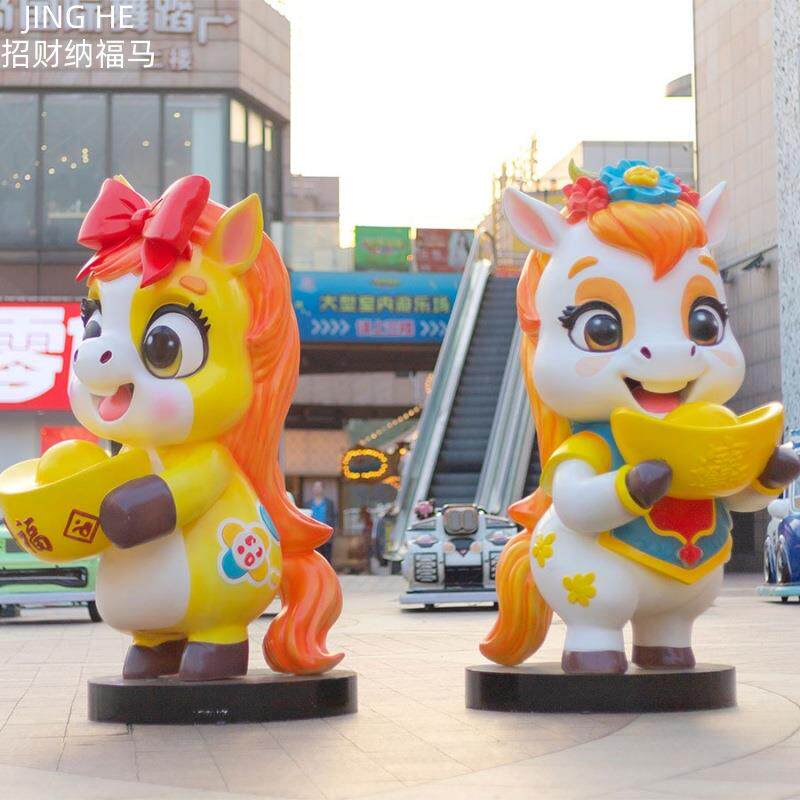 马年十二生肖吉祥物玻璃钢雕塑户外商场景区售楼部装饰卡通大摆件