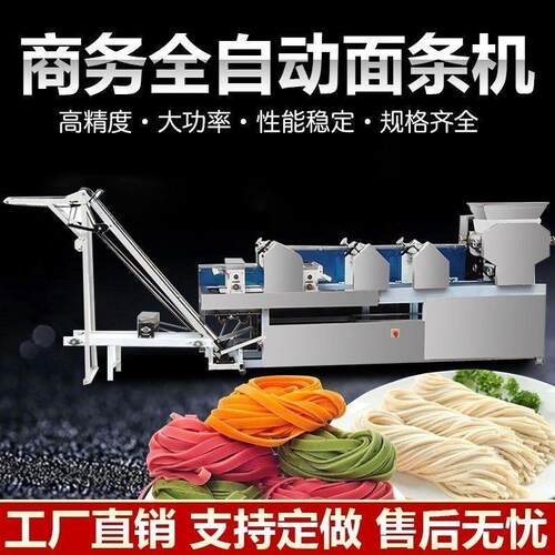 2024新型全自动鲜湿面条机多功能压面机自动爬杆商用挂面机大型