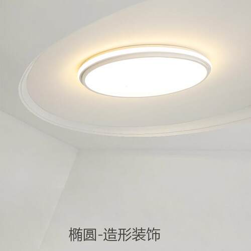 led椭圆形吸顶灯椭圆蛋形餐厅灯椭圆凹池造型大厅客厅椭圆卧室灯