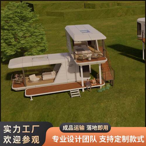 Double-layerspacecapsule模块拼装住人预制房屋可移动板房