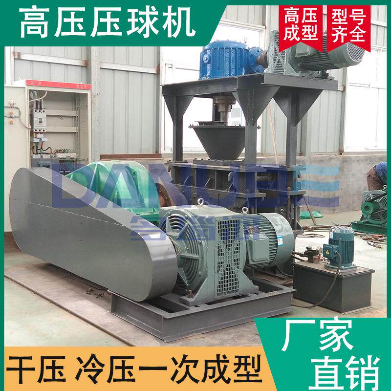 除尘灰煤粉混合物压球设备铜除尘灰压球成型机脱硫石膏粉压球机