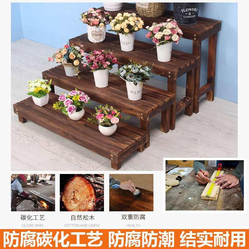 防腐木阶梯花架实木花店展示架多个单层阳台楼梯落地式梯形赵周