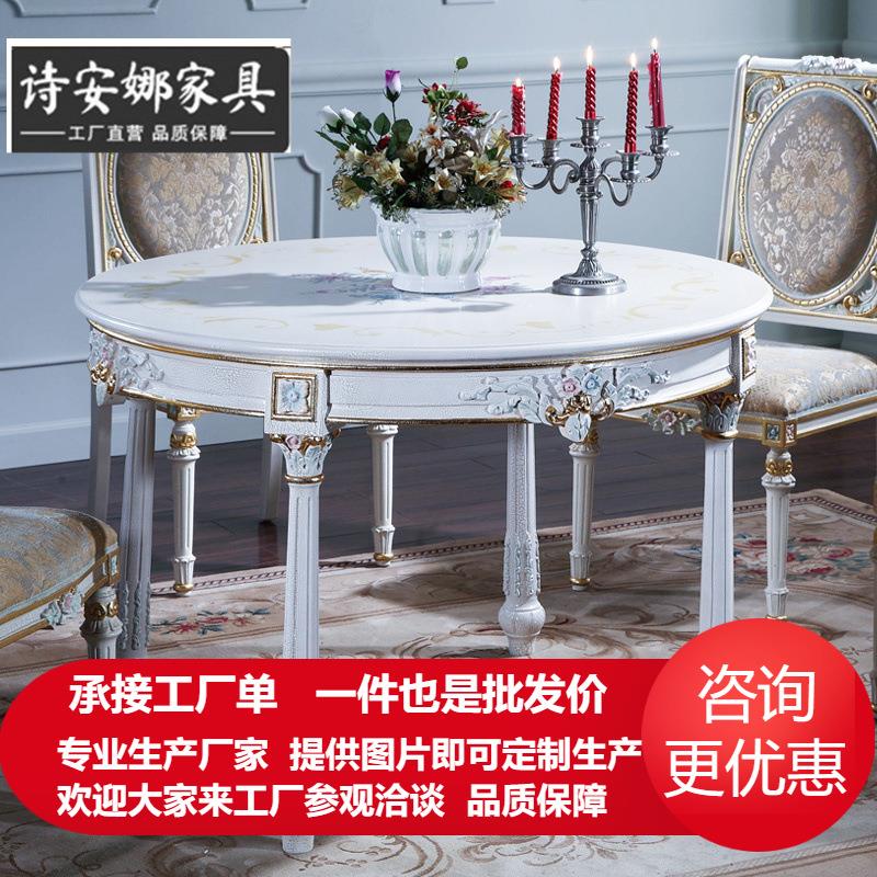 欧式简约实木雕花家具手工法式乡村彩绘圆形餐台圆餐桌