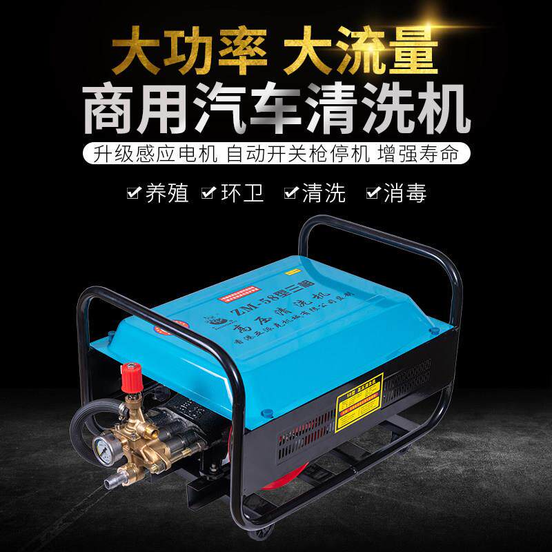 黑猫55 58型高压全铜商用清洗机洗车场大功率多功能自吸冲洗水泵