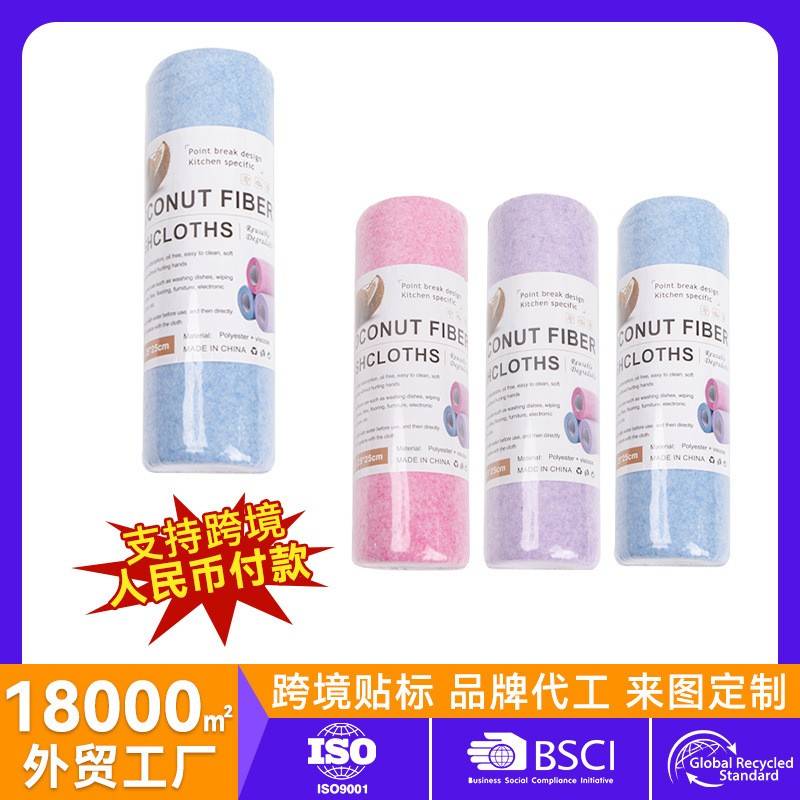 点断式椰壳抹布厨房洗碗灶台清洁加厚吸水抹布家用多功能懒人抹布
