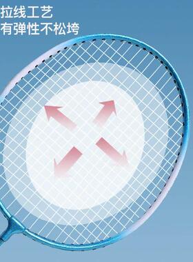 Badminton racket beginners, children, adults, iron alloy
