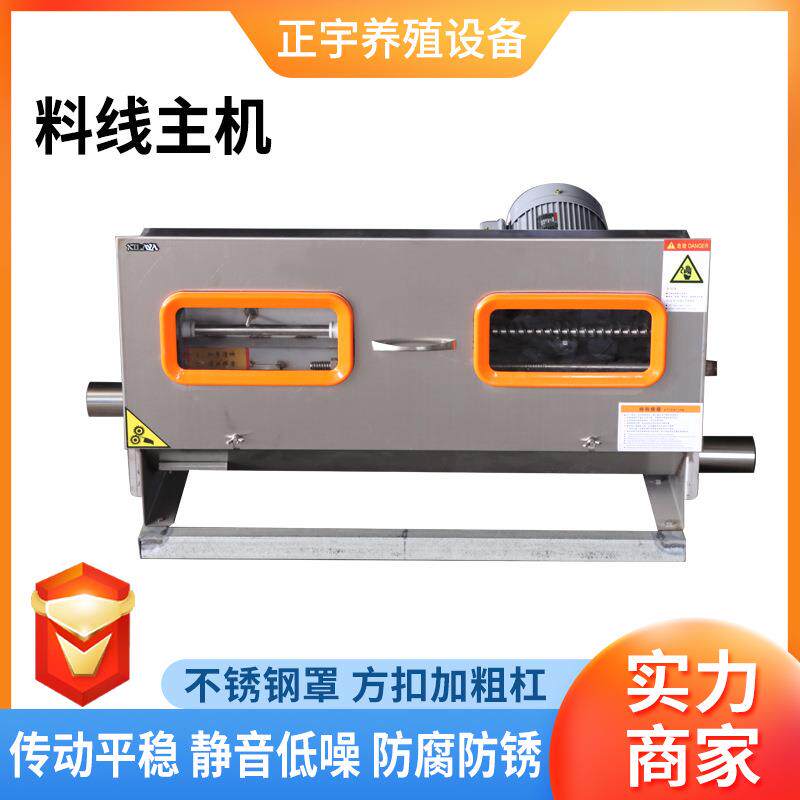 养殖畜牧塞盘料线主机猪舍全自动喂料化料设备供应养殖料线主机