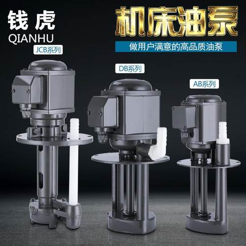 机床泵DB-12/AB-25/DB-25/40w冷却泵90w油泵120w车床水泵三相电泵