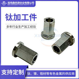 TC4钛合金加工件化工工业零件非标件定制 数控车床CNC零件加工