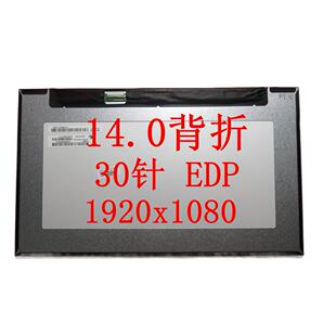 NE140FHM-N44 NV140FHM-N4N N4T N4U LP140WFA SP A1背折屏幕
