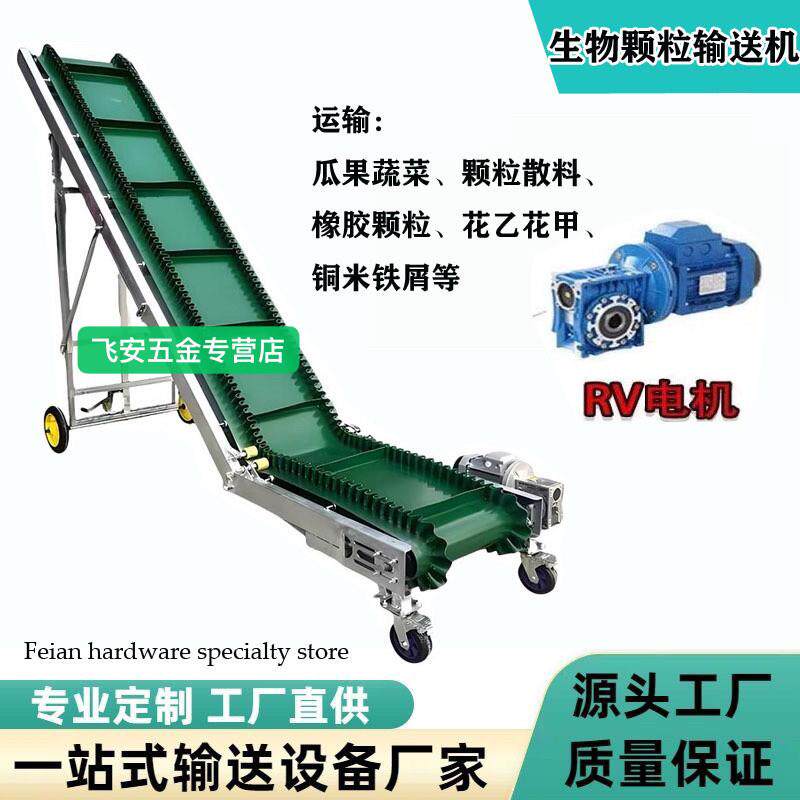 裙边颗粒塑料皮带提升机食品级自动上料输送带PVC裙边爬坡输送机