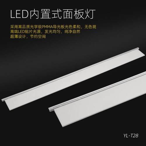 LED内置式面板灯 PMMA导光板 铝 总统灯具 DC12V