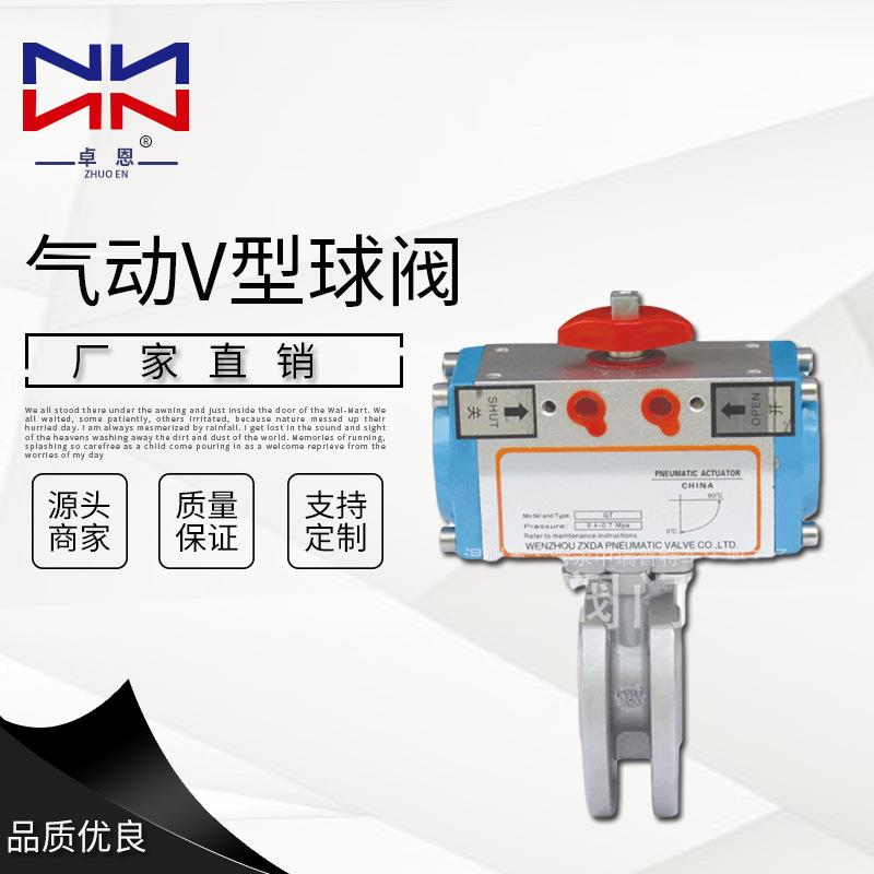 现货供应V型高平台球阀气动对夹式高浮动球开关型防泄漏