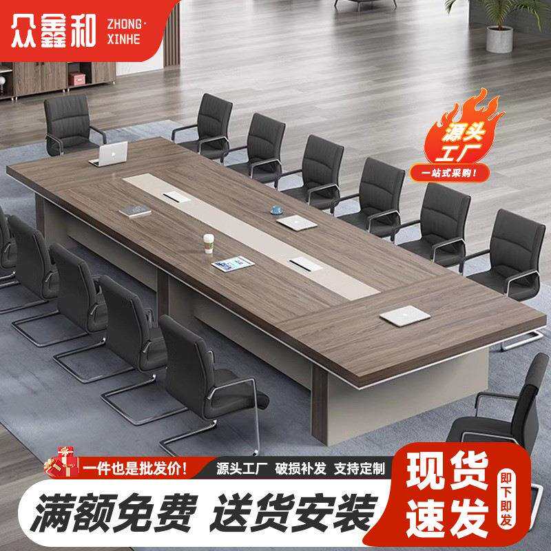 大型会议桌长桌简约现代会议室板式接待桌洽谈培训桌条形桌椅组合