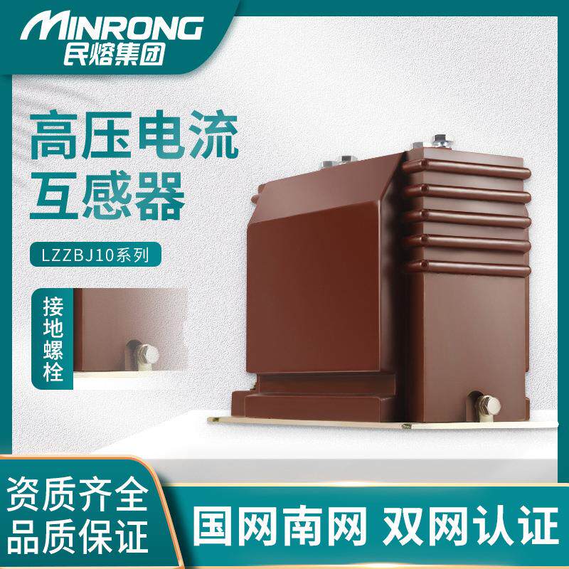 LZZBJ10KV20-600/5高压户内电流互感器LZZBJ9-12（35Q）750-800/5