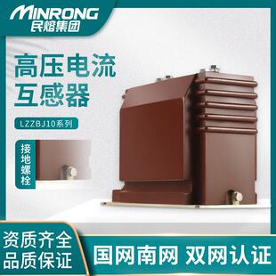 5高压户内电流互感器LZZBJ9 600 750 800 35Q LZZBJ10KV20
