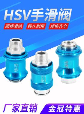 气动手滑阀HSV08手推阀滑动开关推拉阀06B-10-15FF排气阀MS-22MF