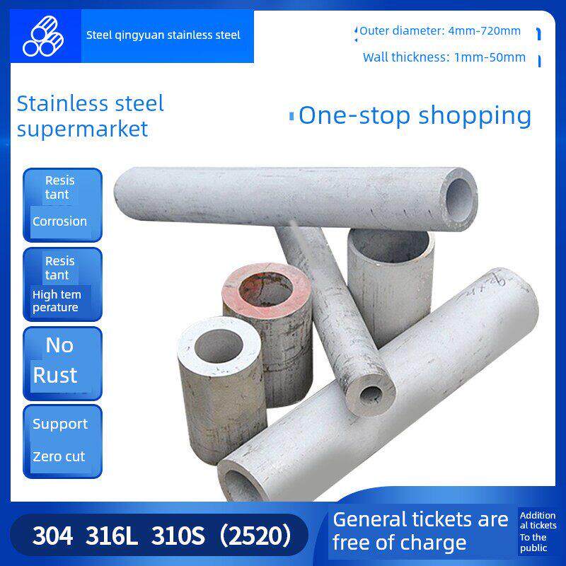 304不锈钢管316L工业无缝管材310S空心厚壁管卫生管毛细管切零