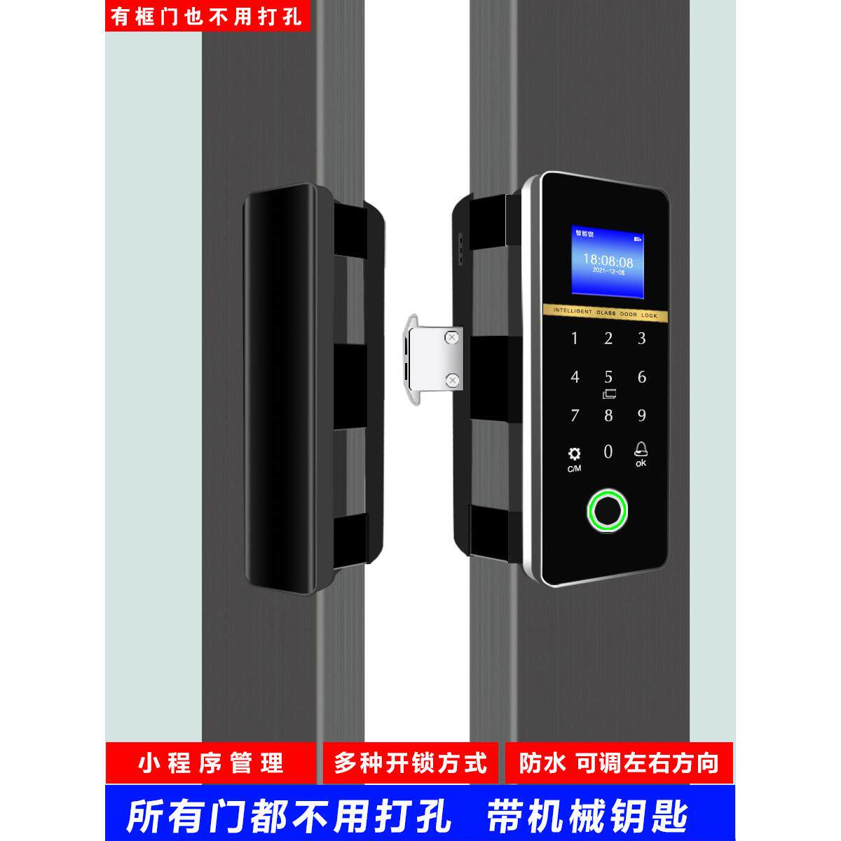 玻璃门指纹锁办公室密码锁无框门不开智能锁肯德基门分开推拉