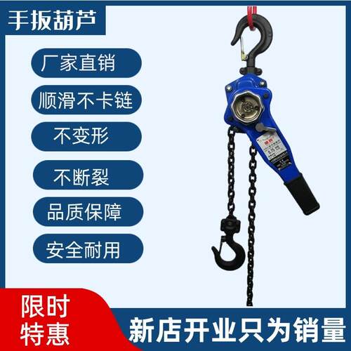 高强度手扳手板葫芦1吨2吨3吨手摇葫芦紧线器环链手动葫芦吊机