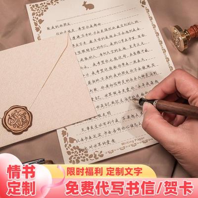 代写情书表白信书信代笔纯手写生日快乐贺卡高级感礼物代寄信2024