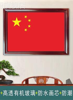 网红国入旗五红星党旗词国徽公党誓挂画办室书旗房议室公司会装饰