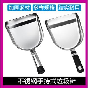 不锈钢铲加厚簸箕厨房桌面小垃圾铲清洁迷你铲便携短柄畚斗 手持式