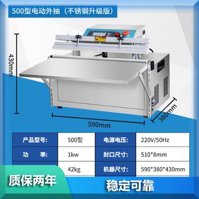 不锈钢真空包装机外抽电动压缩封装机充气抽气机自动抽气真空封口