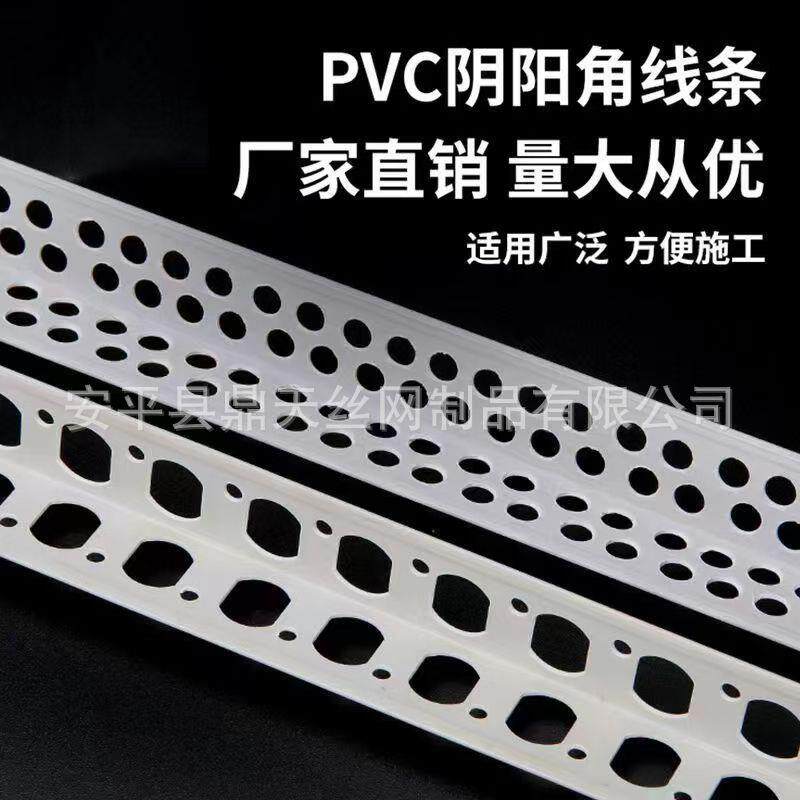 阴阳角线条阳角护角条PVC塑料装饰条刮腻子收边装修工程保护条