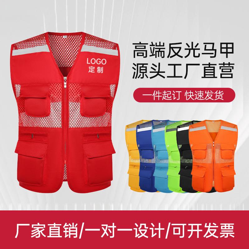 志愿者马甲定制夏季网布透气多口袋高档反光背心义工作服广告马甲