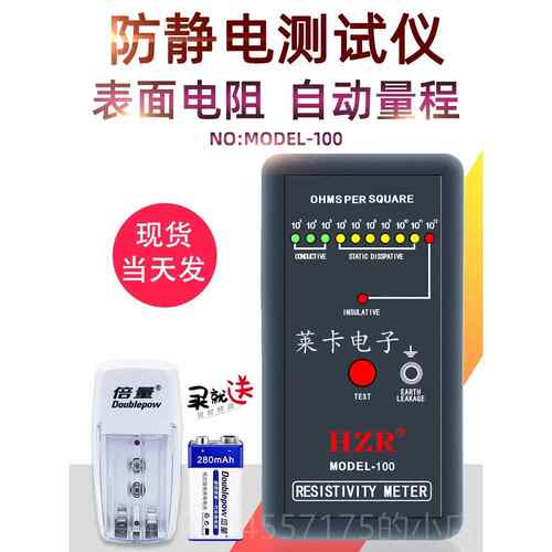 正品表面电阻绝测试仪 抗防静电检测仪H阻ZR MODEL-100静电缘电分